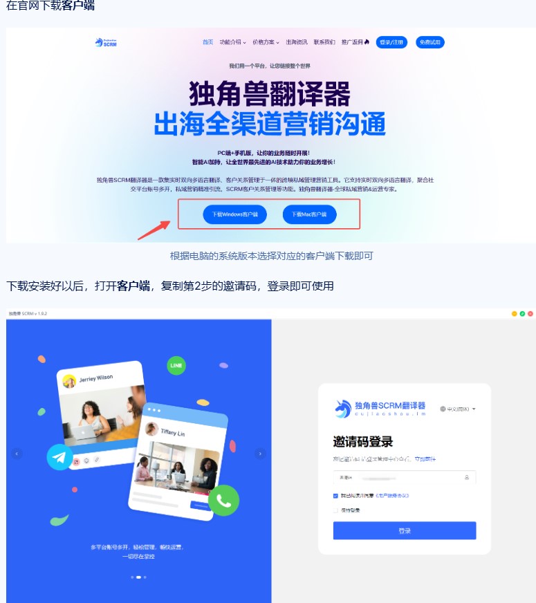 客户端下载.jpg