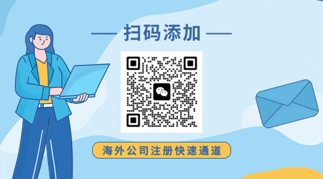 企业出海注册地选择之终极指南