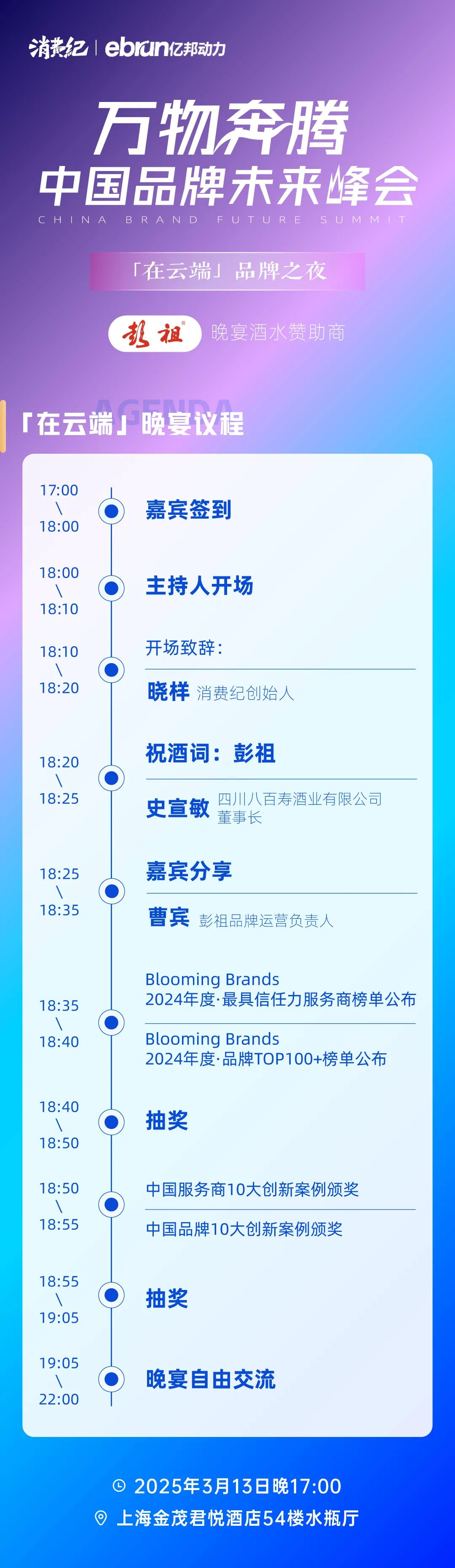 图2：晚宴.jpg