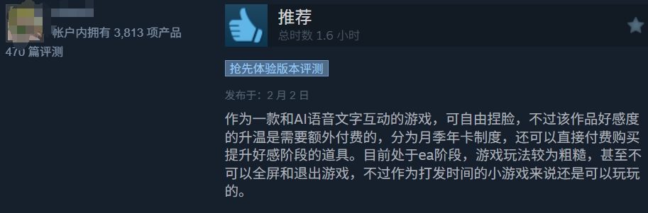 有玩家认为玩法还是比较粗糙.jpg