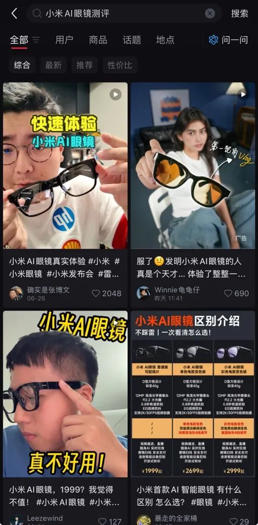 null 图源:小红书