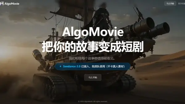 Bidnex推出AlgoVideo与AlgoMovie：让跨境营销视频与AI漫剧走向持续生产