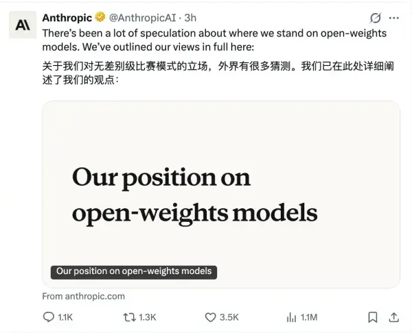 Anthropic回应开源争议， 英伟达进一步牵头成立AI联盟