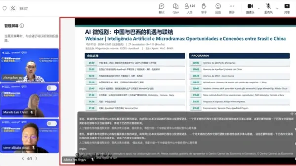 巴西成海外短剧下载第三大市场，中巴开始合拍
